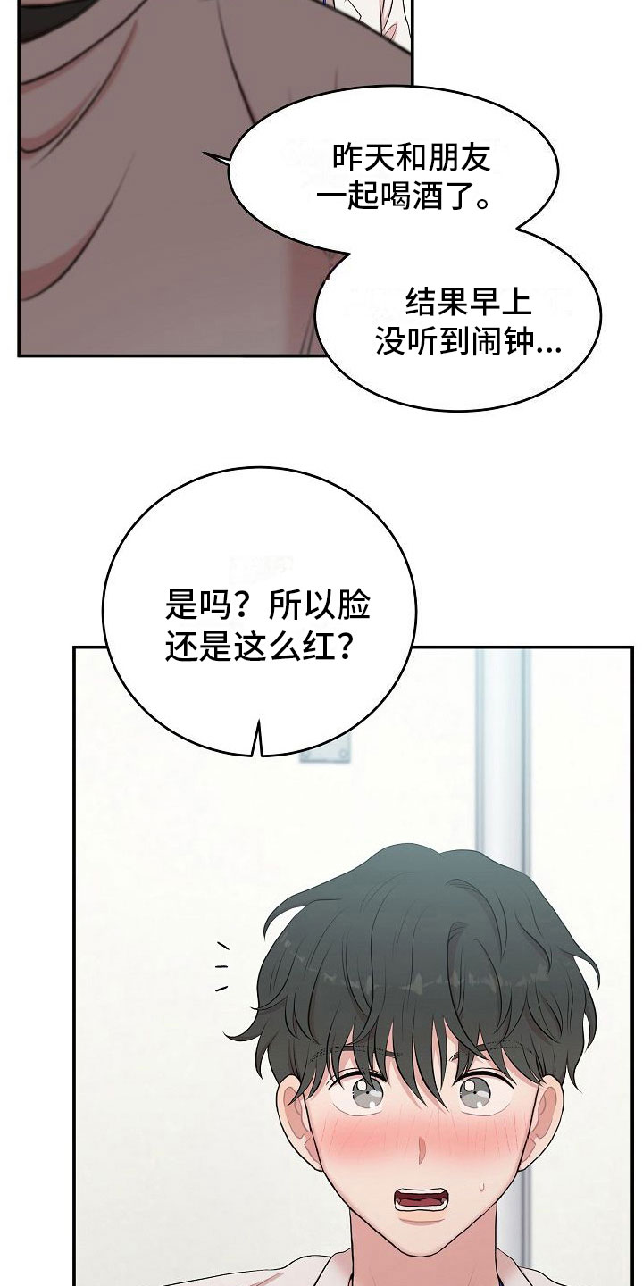 智能性能机器人电影观看漫画,第3章：秘密2图