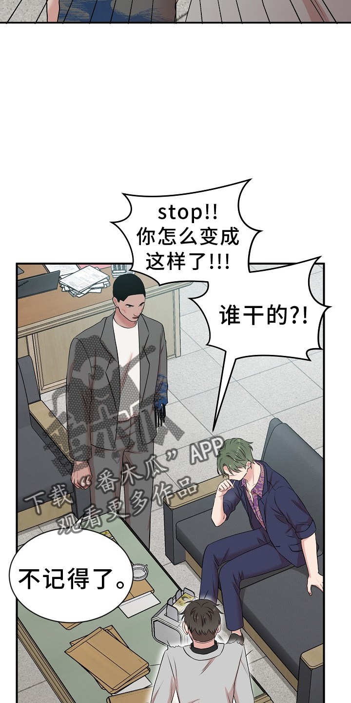 机器人男友打麻将漫画,第33章：修理4图