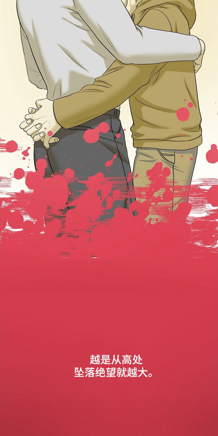 机器人男友林瓜漫画,第21章：犹豫4图