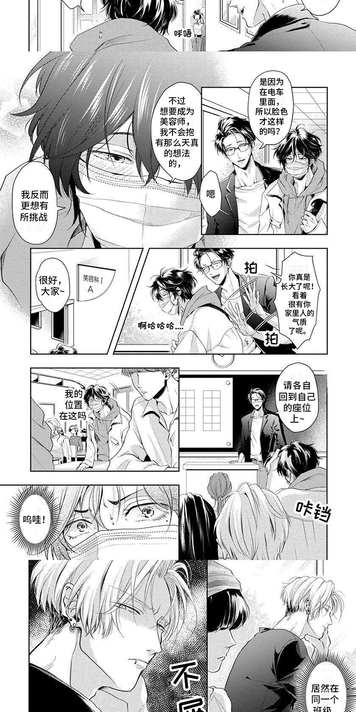 第1章：救星4