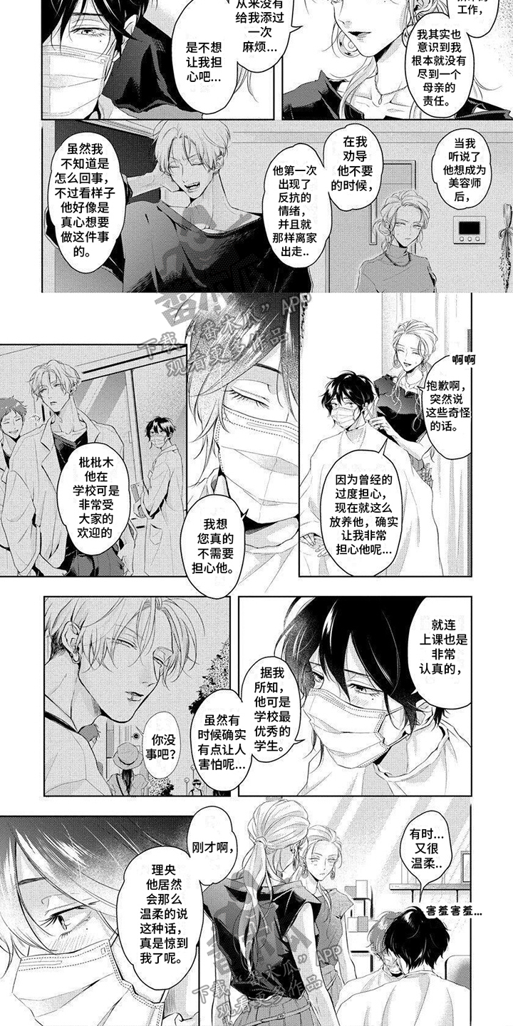 第13章：见习4