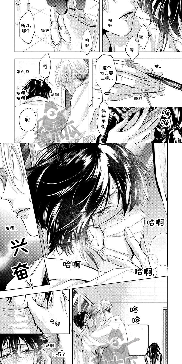 第7章：克制3