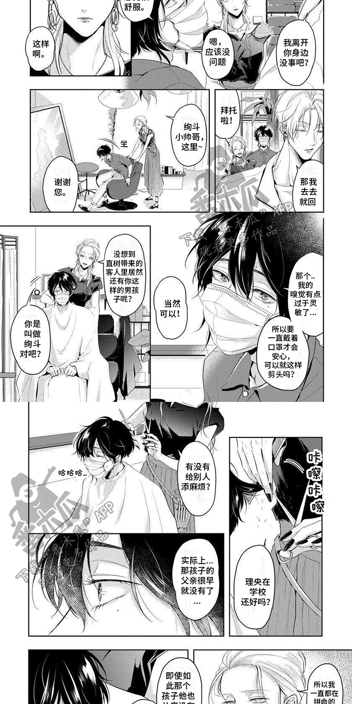第13章：见习3