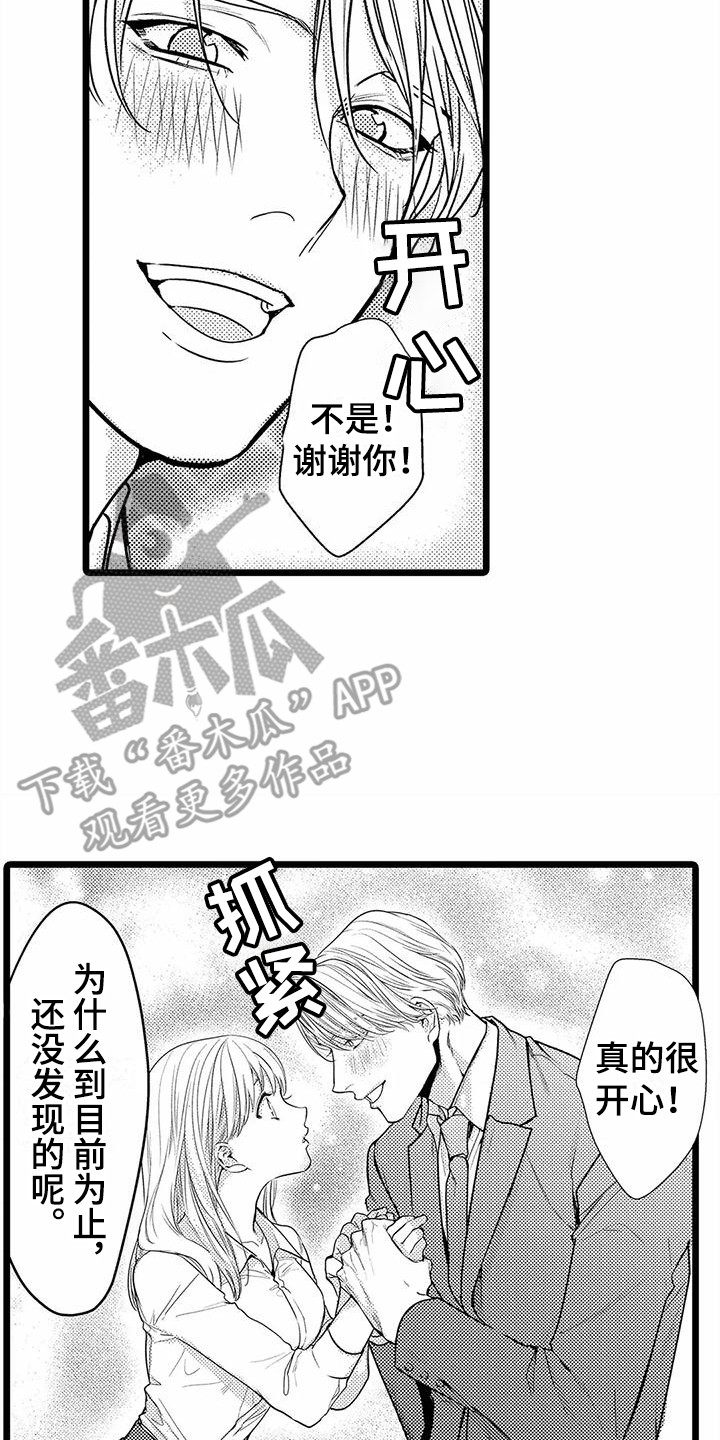 第30章：一直盯着1