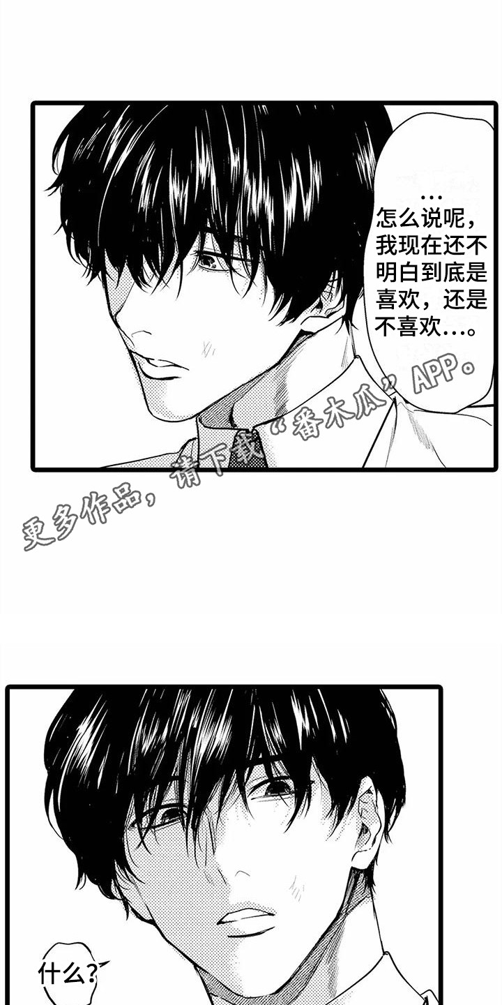 第33章：伤心3