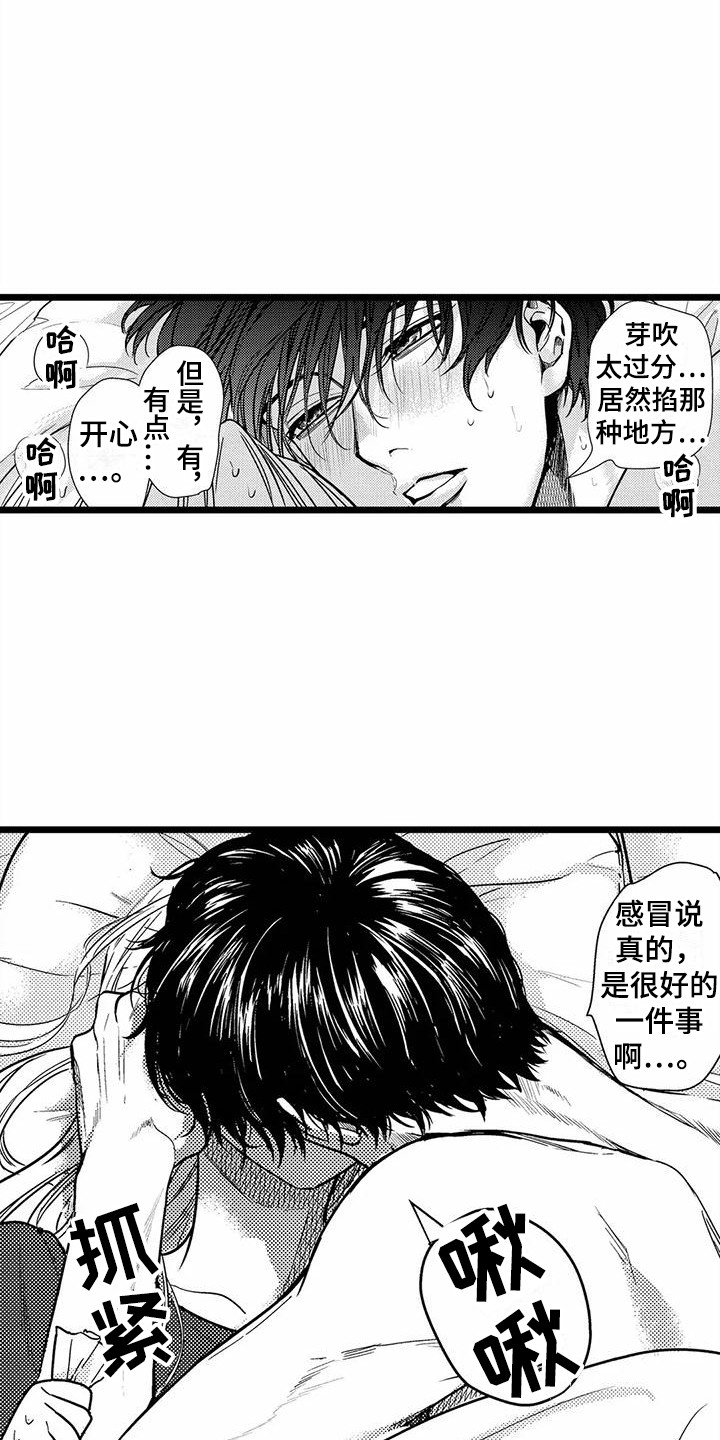 第26章：一直黏着2