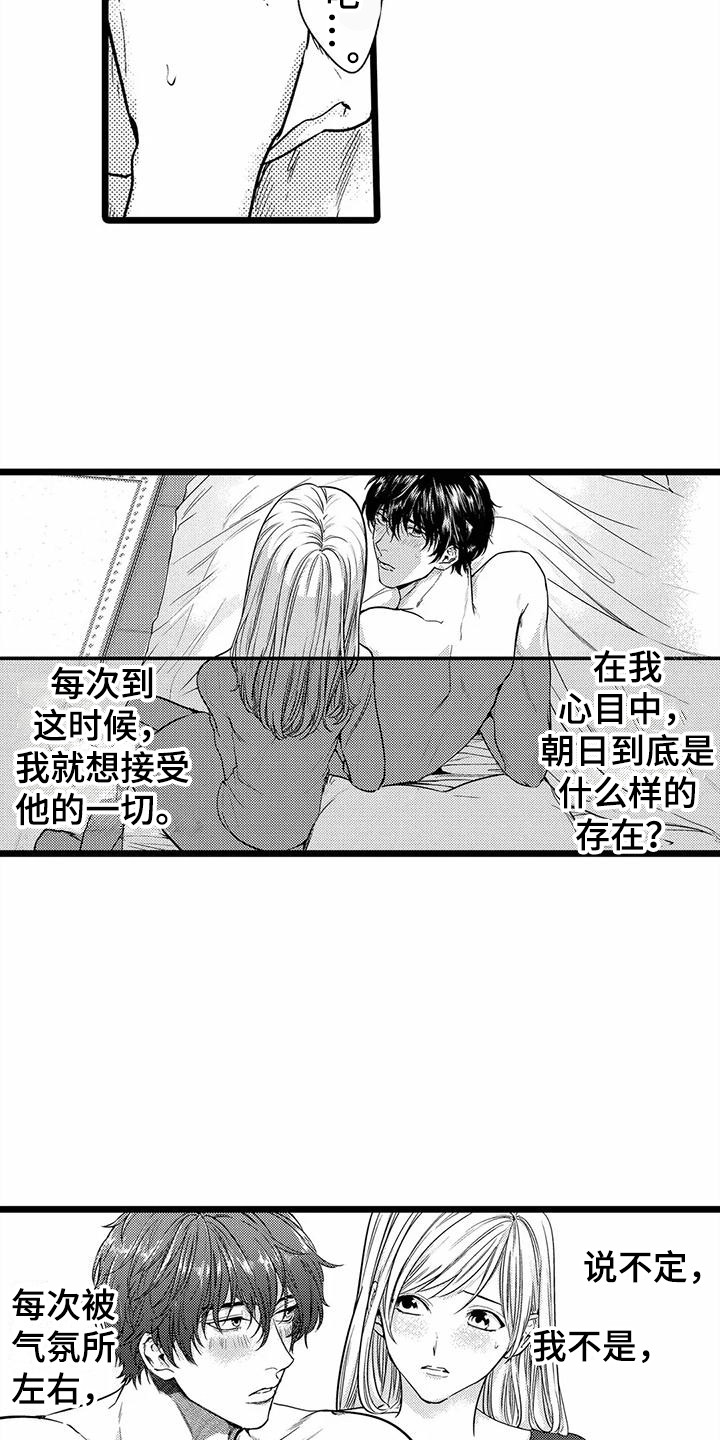 第23章：气氛2