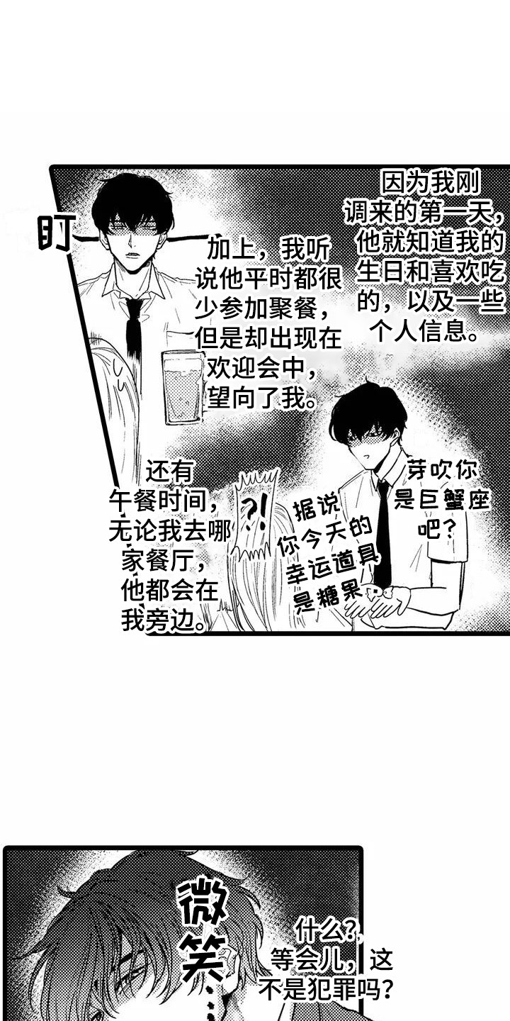 第3章：一起加班0