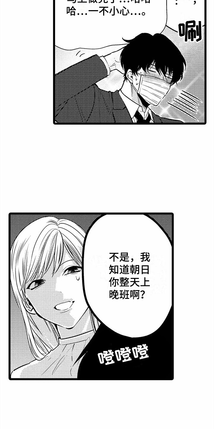 第21章：探望2