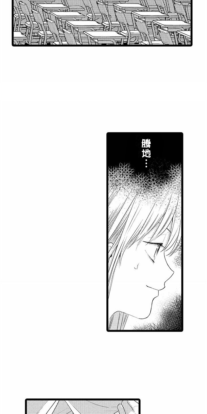 第17章：变得奇怪3