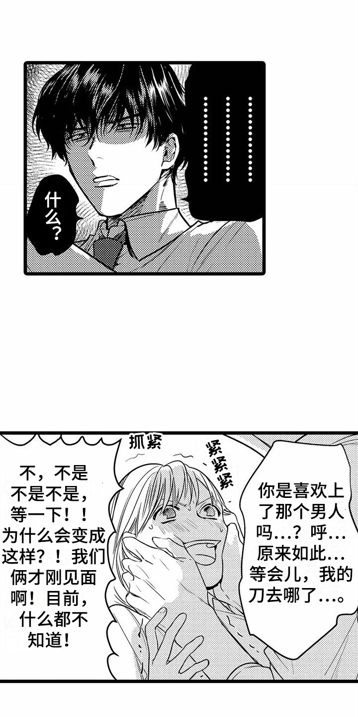 第32章：偏执2