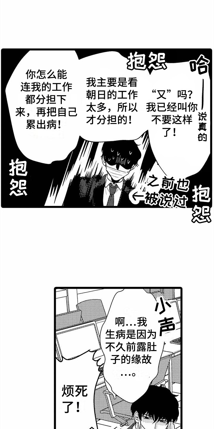 第21章：探望3