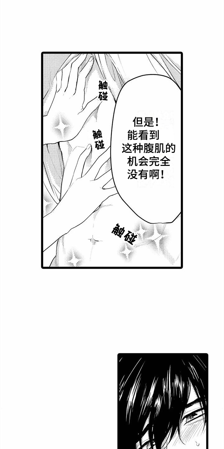 第17章：变得奇怪0