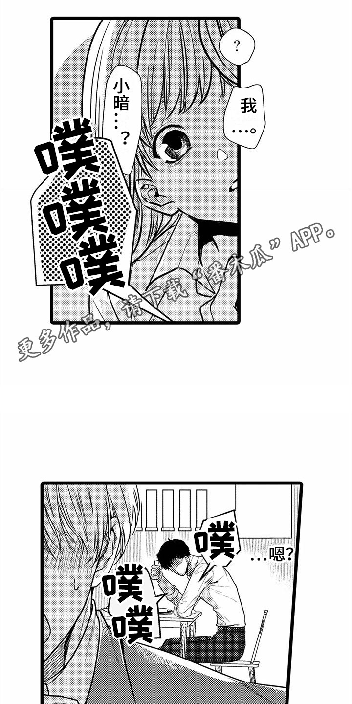 第30章：一直盯着4