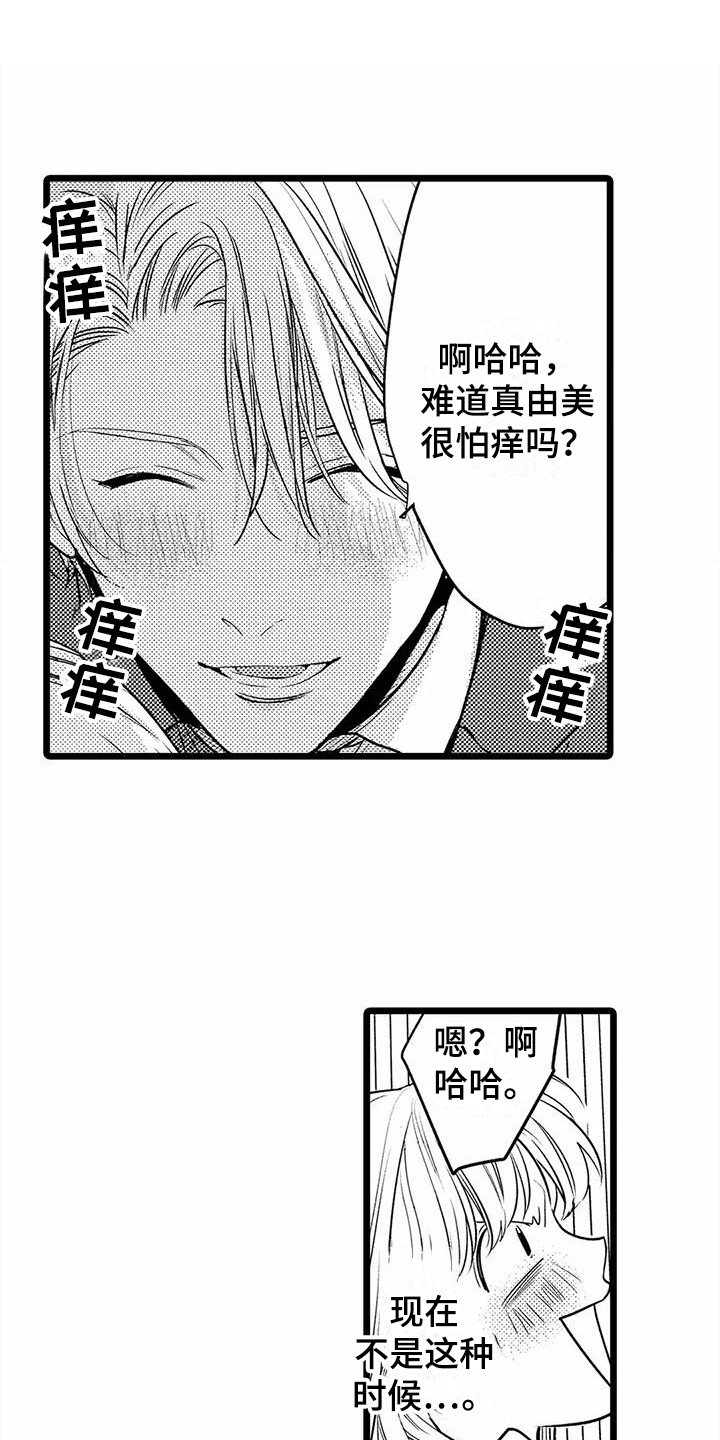 第31章：溜走0