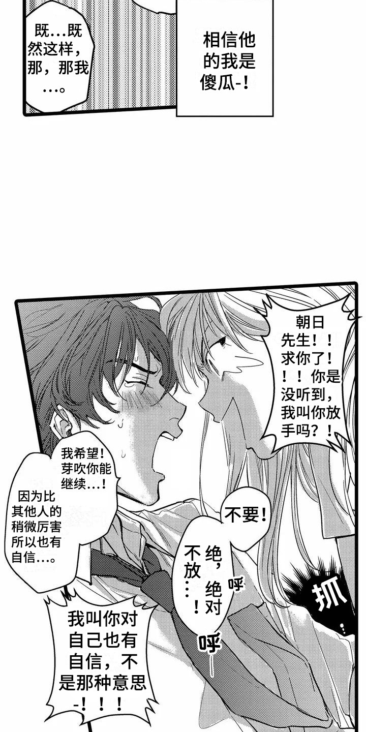 第6章：生气了3
