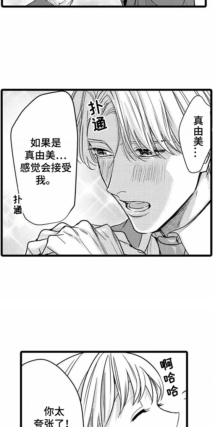 第30章：一直盯着2