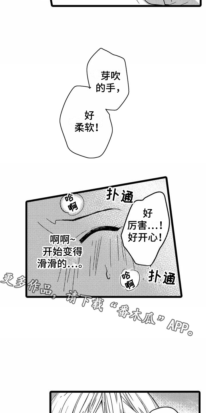第6章：生气了4