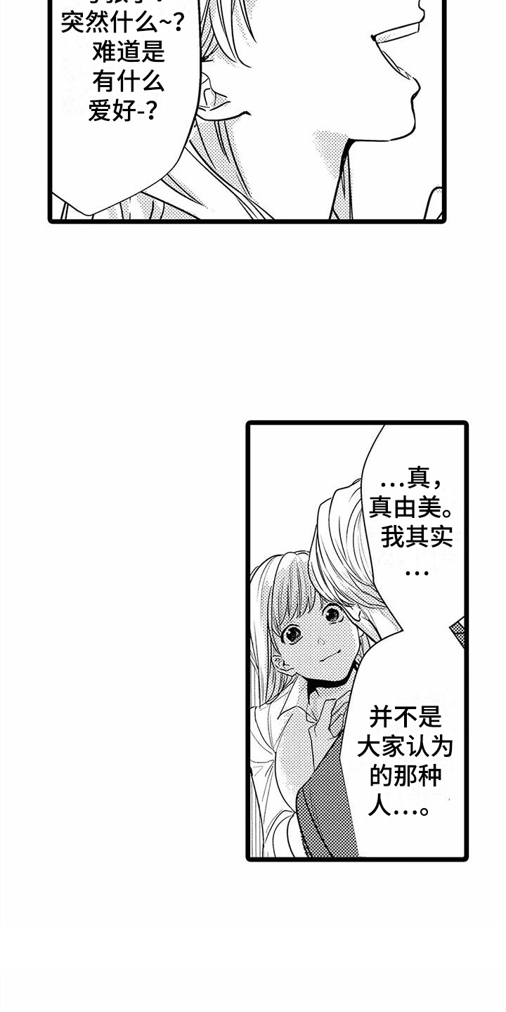 第30章：一直盯着3