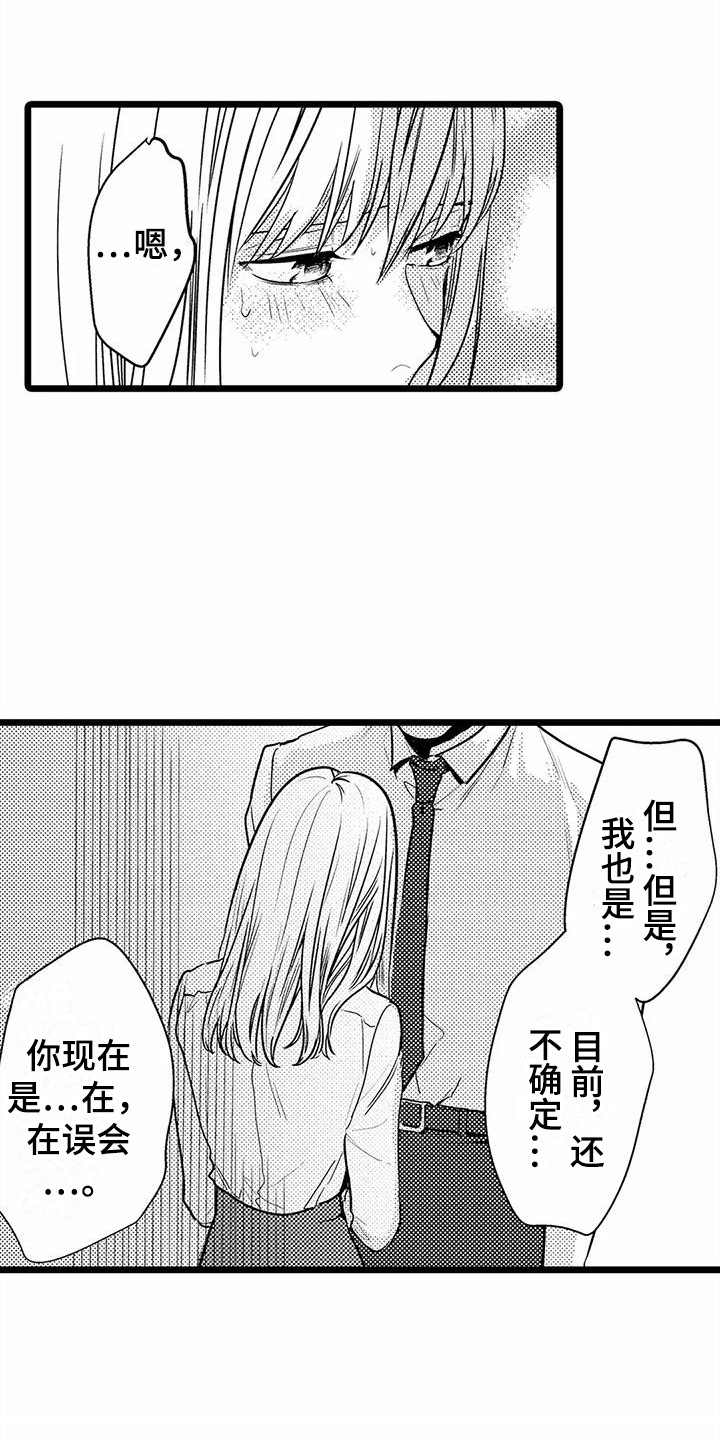 第33章：伤心2