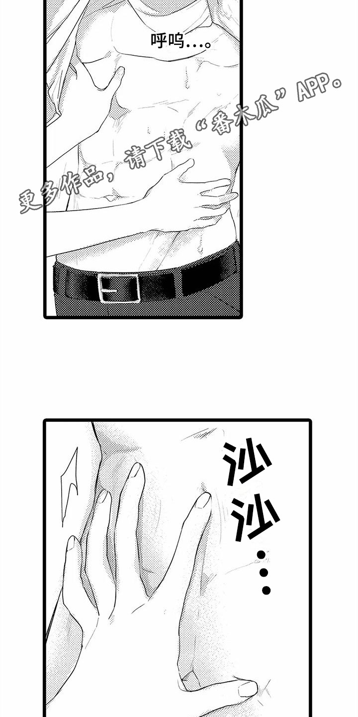 第17章：变得奇怪4