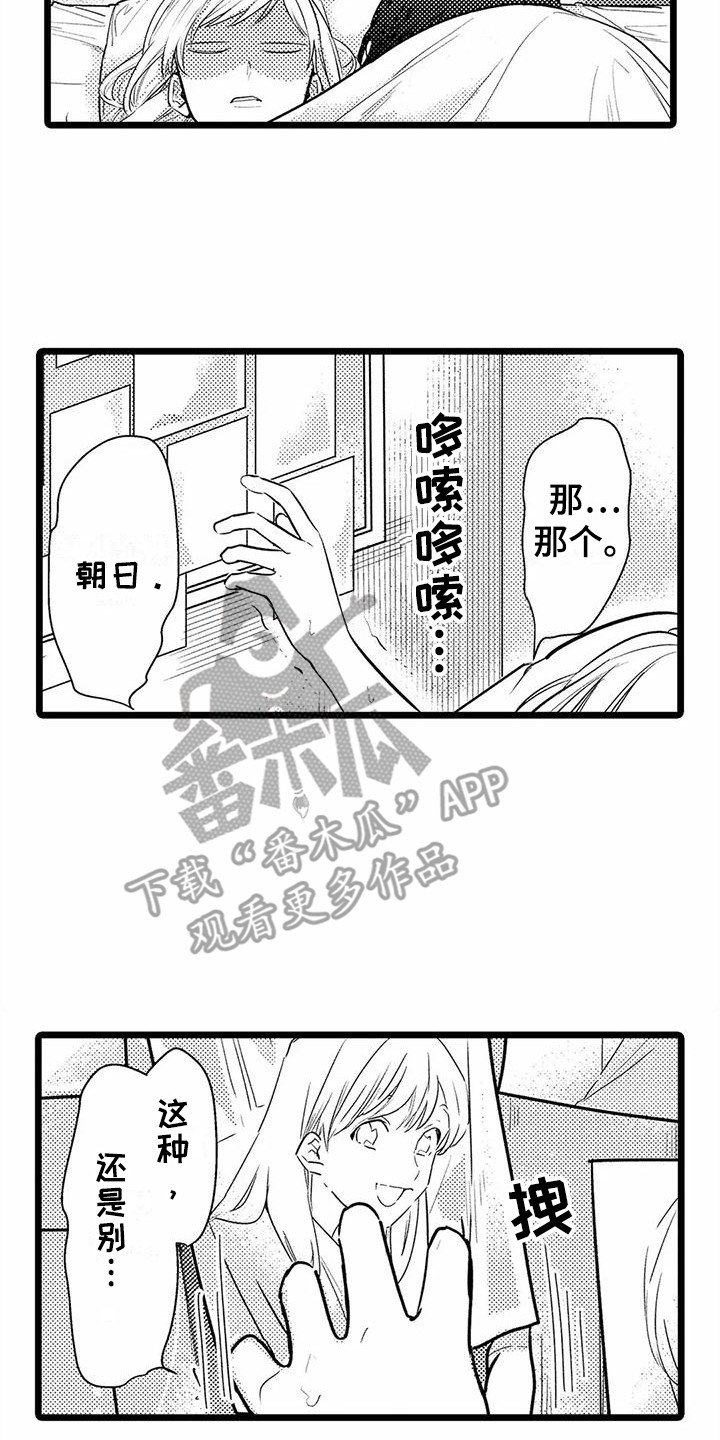 第26章：一直黏着1