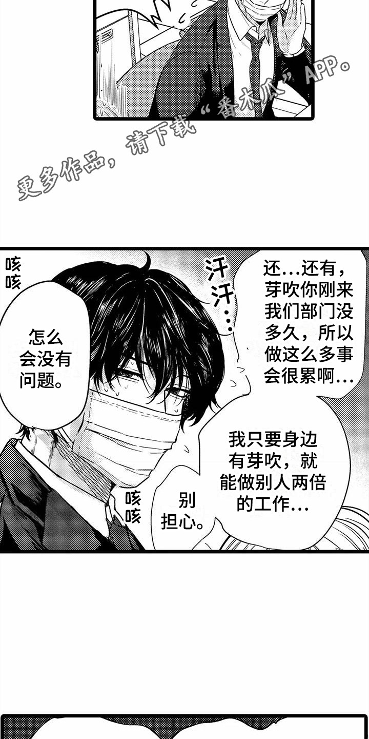 第21章：探望4