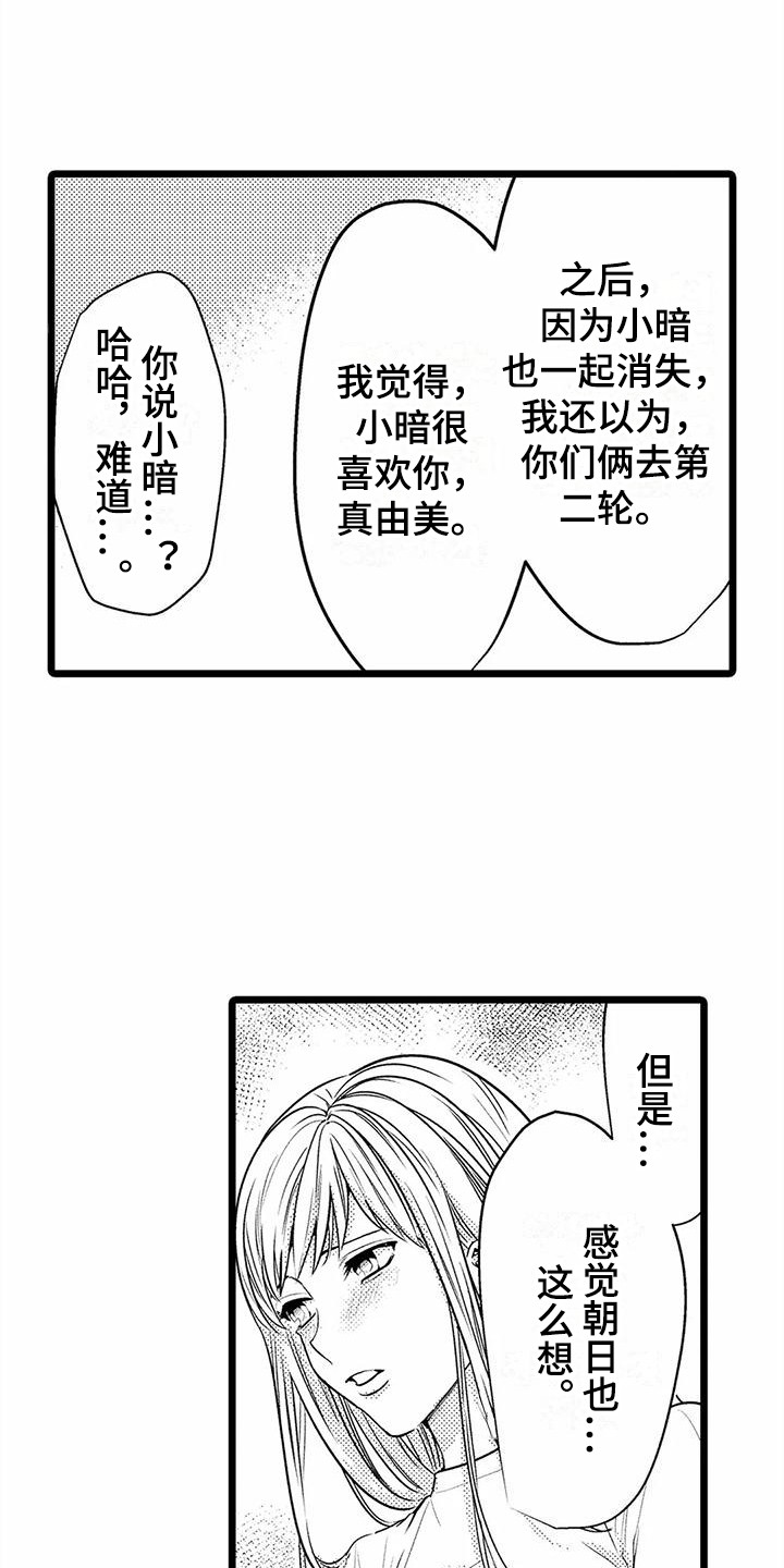 第34章：总是想起2