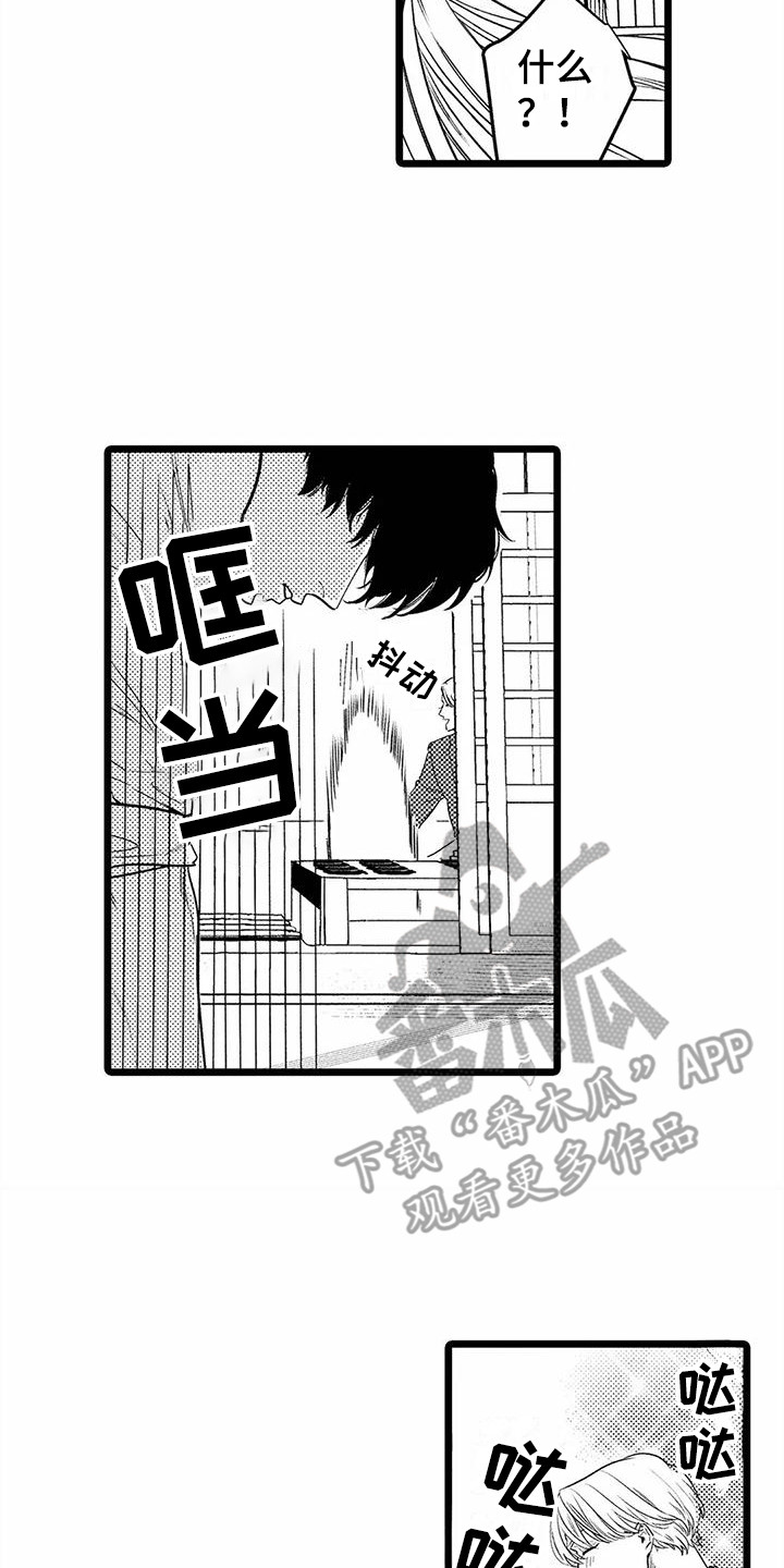 第31章：溜走1