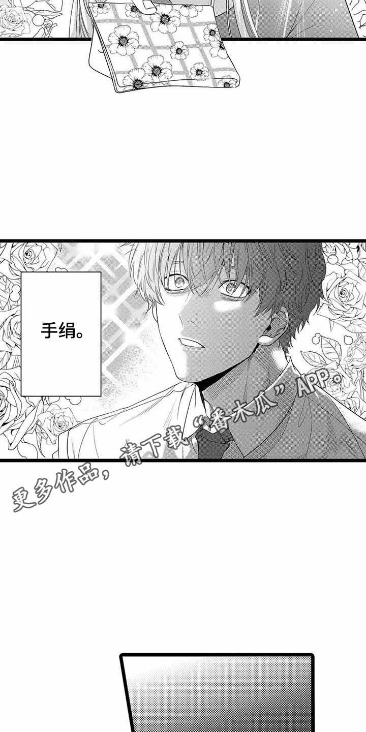 第35章：【番外】手绢3