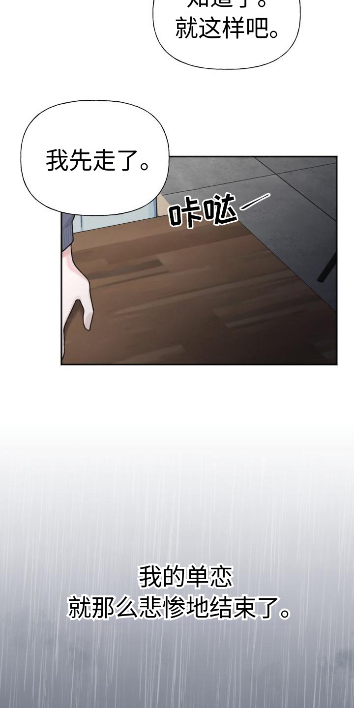 第1章：单恋4