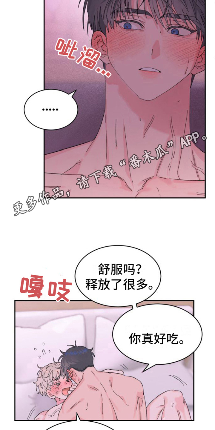 第22章：惹人爱（完结）4