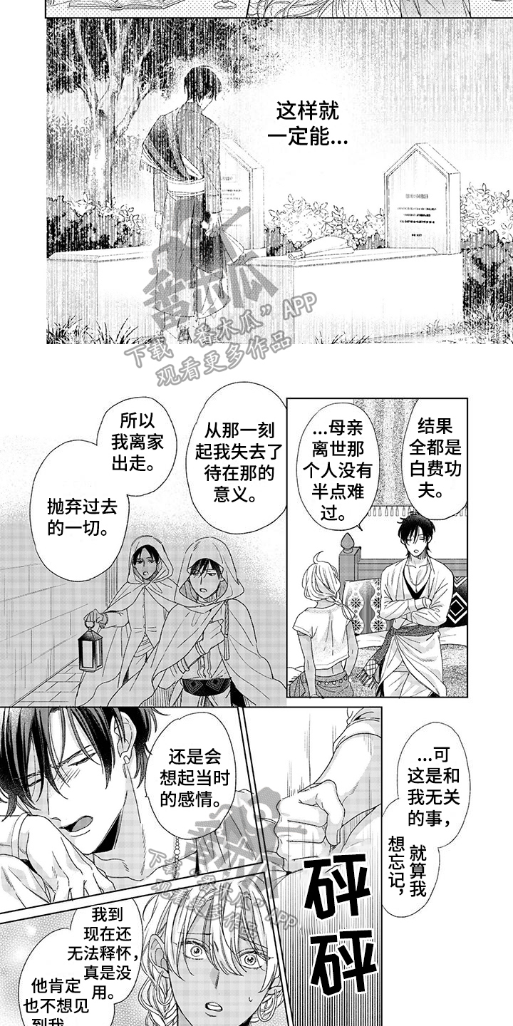 第12章：故事4