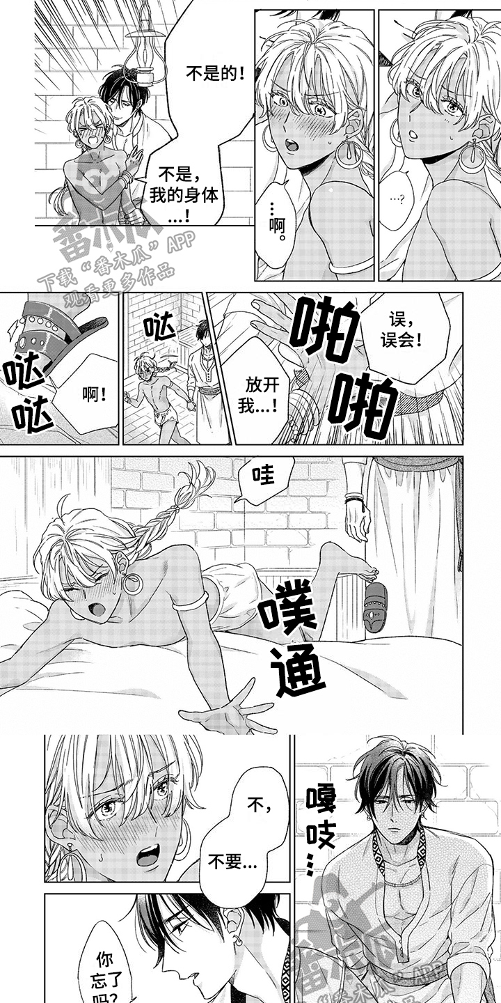 第4章：请多关照0