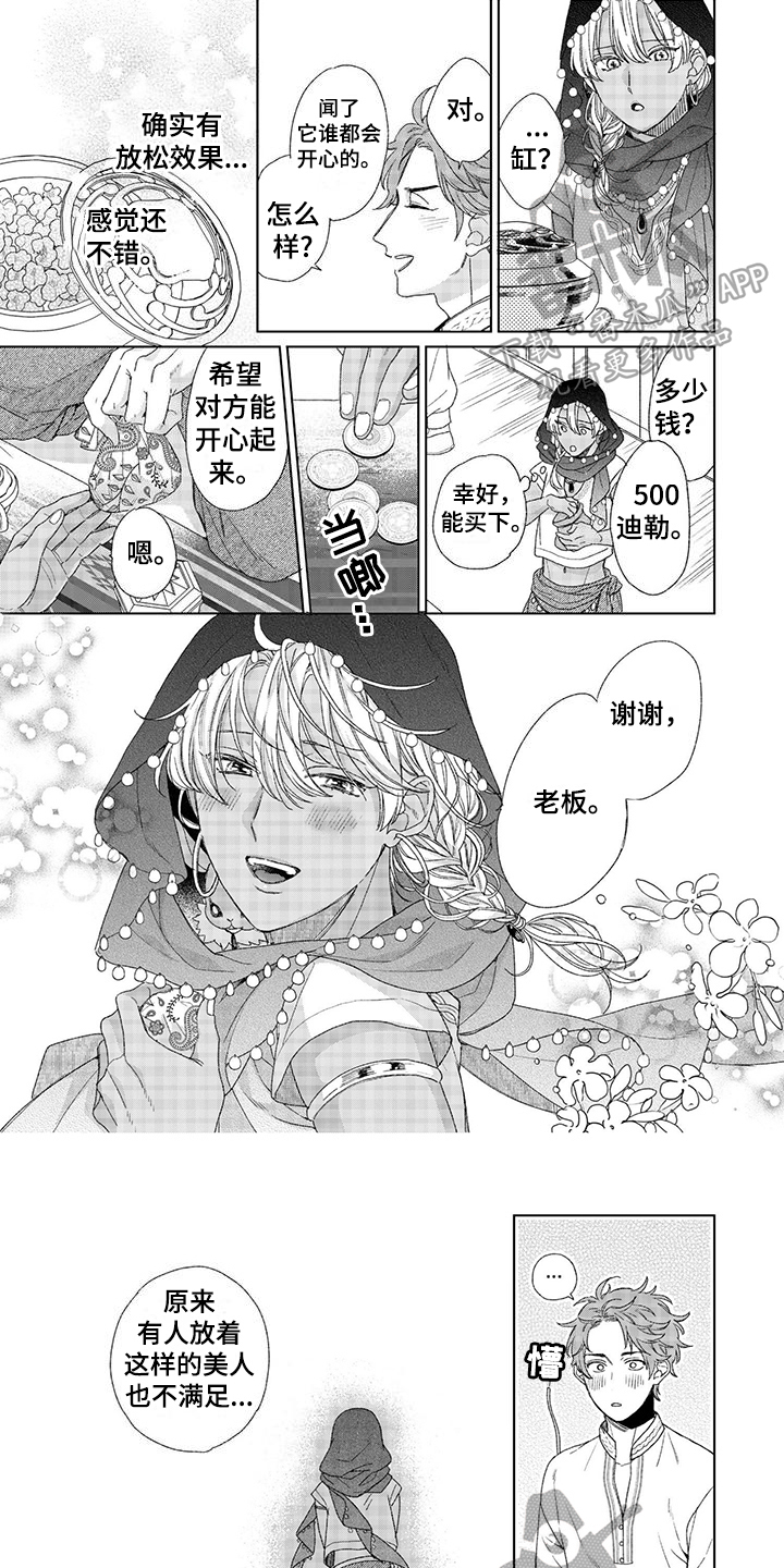 第12章：故事0