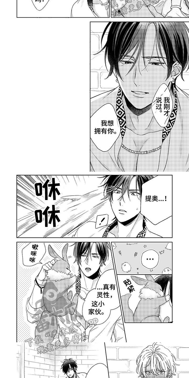 第4章：请多关照1