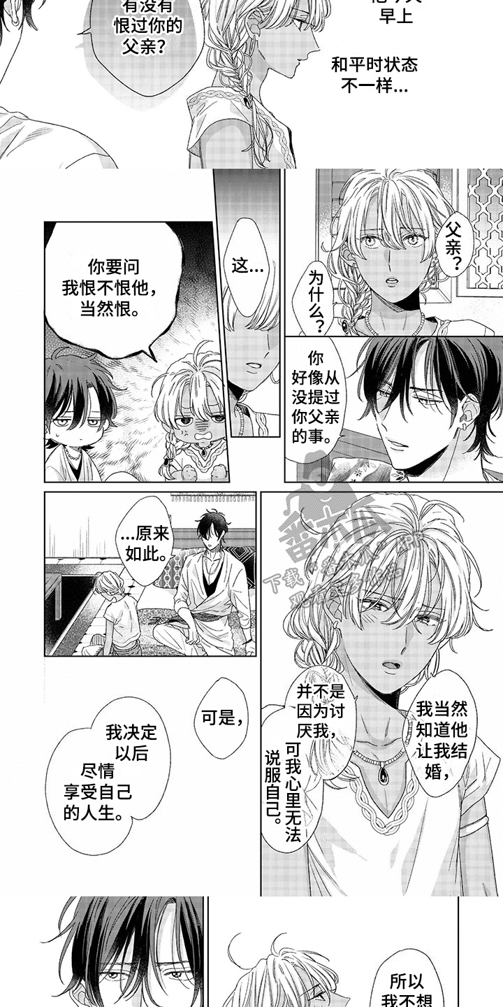 第12章：故事2