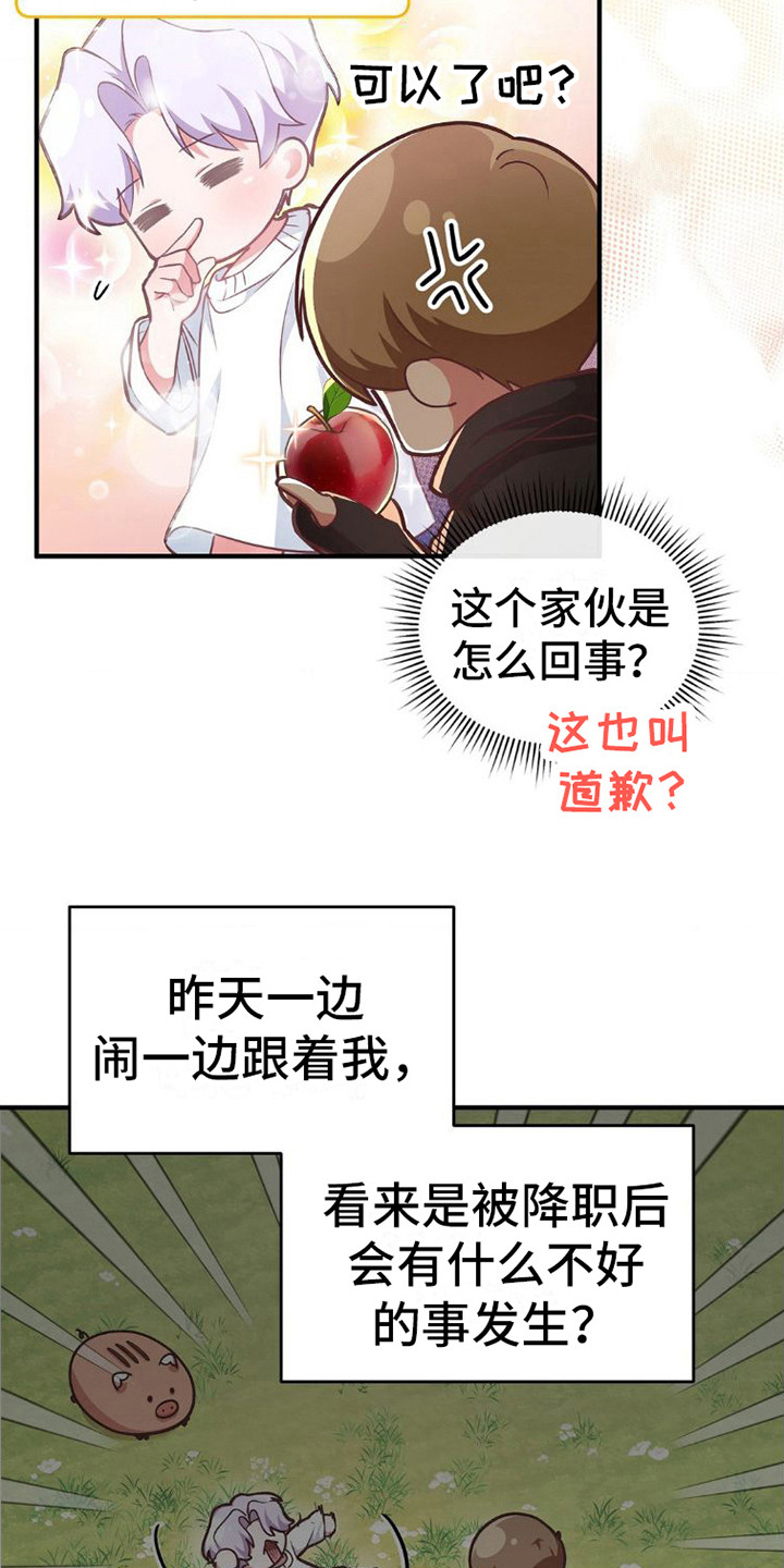 第8章：申请交往3