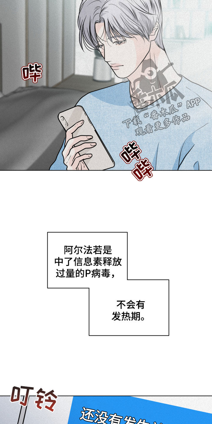 武威第七中学历任校长漫画,第13章：催促5图