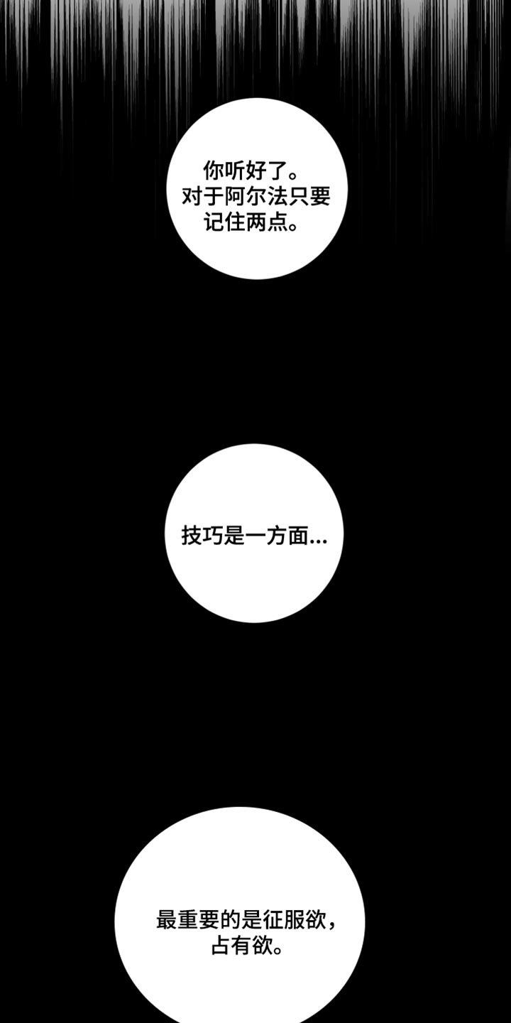 第38章：愤怒4