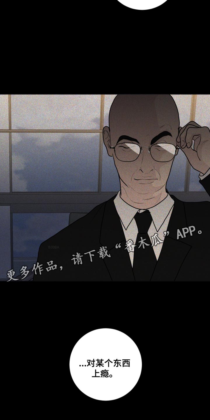 第43章：上瘾3