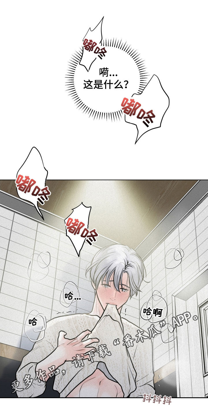 无为地图全图漫画,第23章：游戏1图