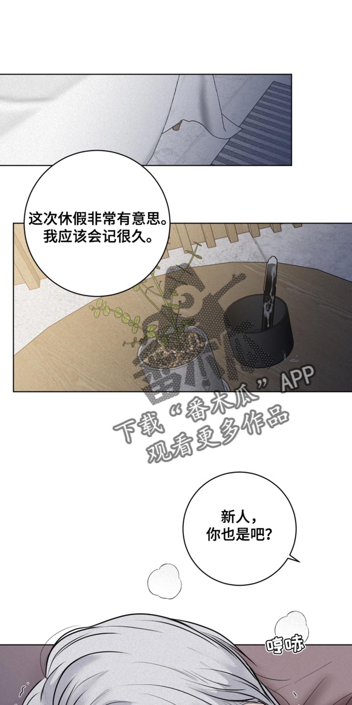 武威地震最新消息漫画,第42章：只有我不知道1图