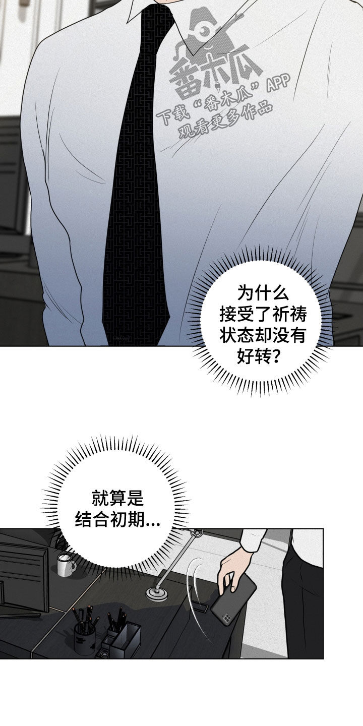 第16章：骗局2