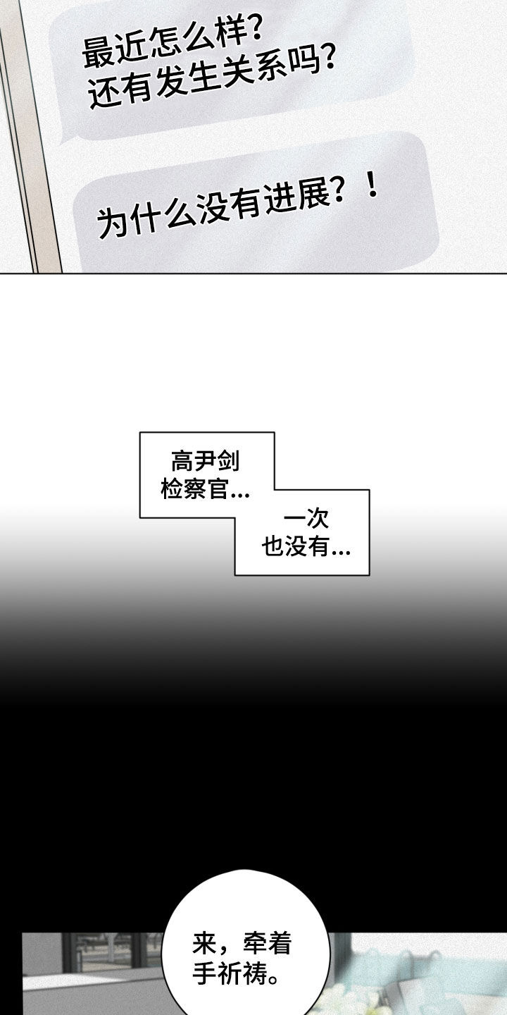 武威第七中学历任校长漫画,第13章：催促2图