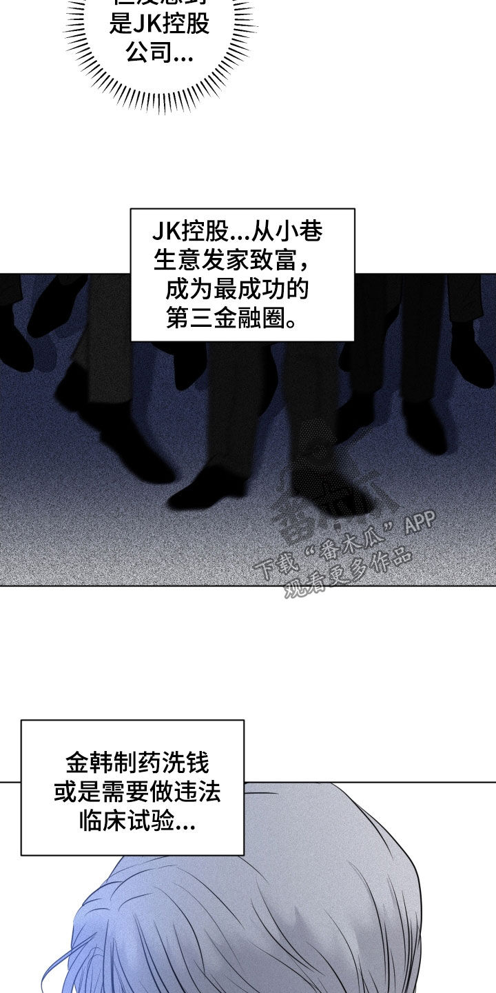 五维地球漫画,第15章：目的5图