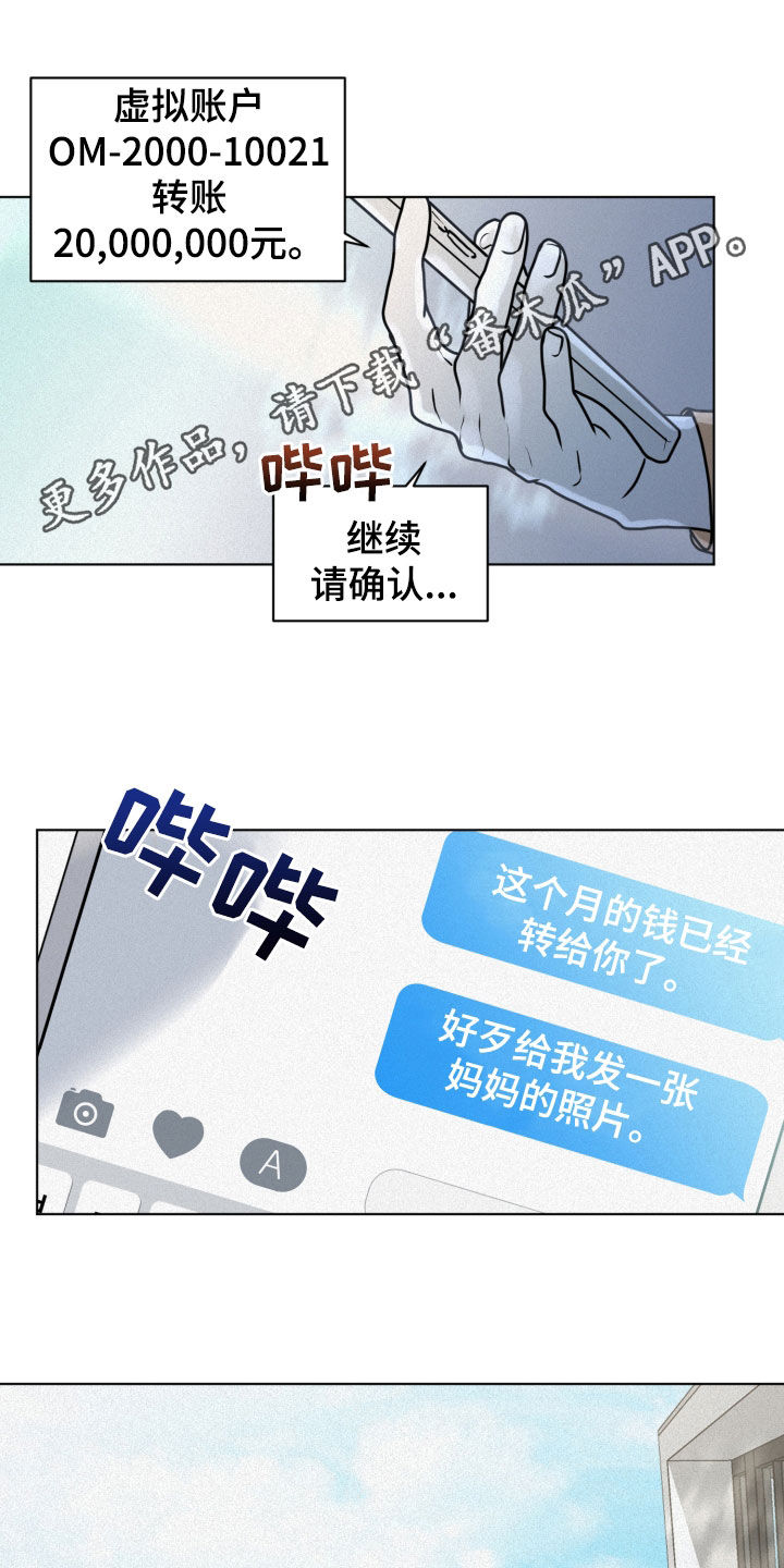 无味地坪漆地面翻新漫画,第19章：想法1图