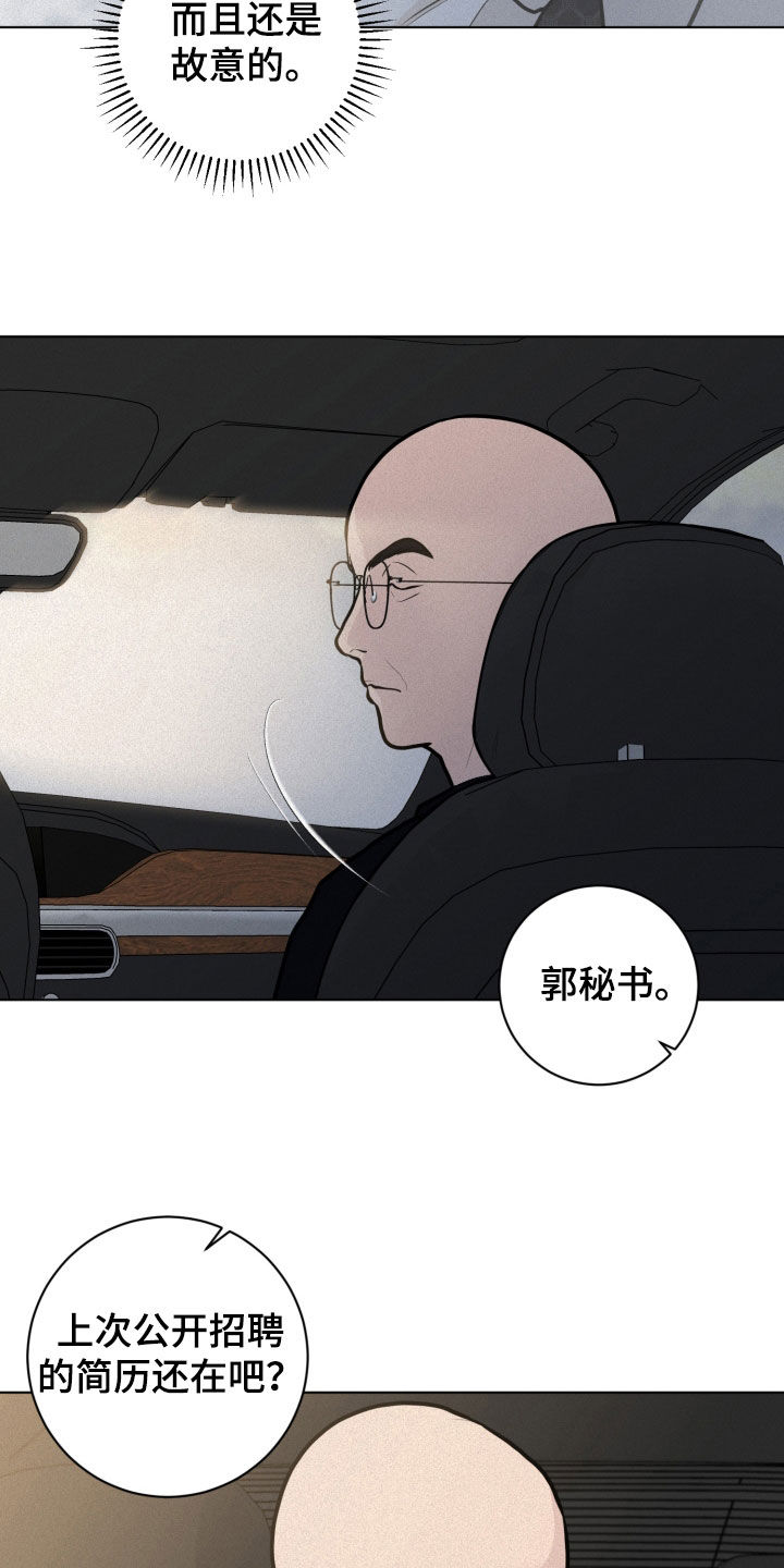 无为第十一中学邢海峰漫画,第32章：礼物3图