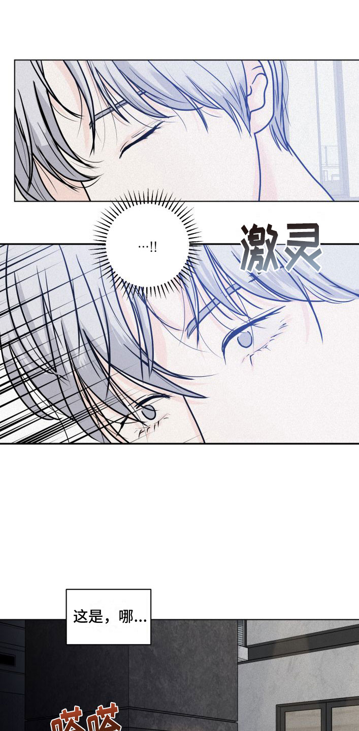 武威地震最新消息漫画,第4章：刻字1图