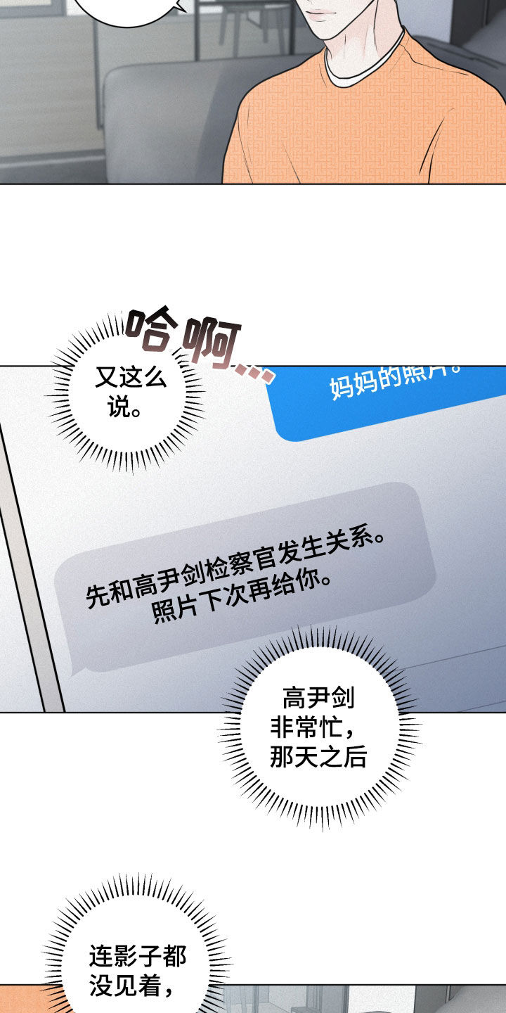 无味地坪漆地面翻新漫画,第19章：想法3图